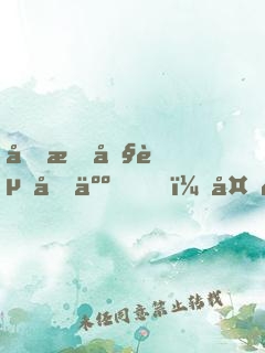 停手吧赛博人，外面全是玩家